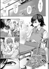 学園裏サービス試し読み15ページ
