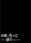 ようこそ、淫欲の入口へ試し読み4ページ