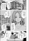 ようこそ、淫欲の入口へ試し読み5ページ