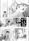 ようこそ、淫欲の入口へ試し読み7ページ