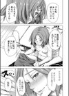 ようこそ、淫欲の入口へ試し読み15ページ