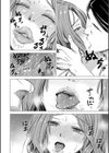 ようこそ、淫欲の入口へ試し読み16ページ