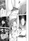 ようこそ、淫欲の入口へ試し読み17ページ