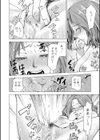 ようこそ、淫欲の入口へ試し読み18ページ