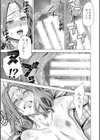 ようこそ、淫欲の入口へ試し読み21ページ