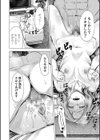ようこそ、淫欲の入口へ試し読み22ページ