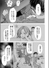 ようこそ、淫欲の入口へ試し読み31ページ