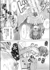 ようこそ、淫欲の入口へ試し読み37ページ