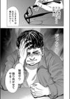 ようこそ、淫欲の入口へ試し読み39ページ