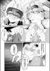 女体化快楽ディストピア〜TS娘メス堕ちマゾ開花〜試し読み5ページ