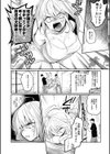 女体化快楽ディストピア〜TS娘メス堕ちマゾ開花〜試し読み6ページ