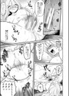 女体化快楽ディストピア〜TS娘メス堕ちマゾ開花〜試し読み9ページ