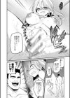 女体化快楽ディストピア〜TS娘メス堕ちマゾ開花〜試し読み10ページ