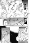 女体化快楽ディストピア〜TS娘メス堕ちマゾ開花〜試し読み15ページ