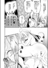 女体化快楽ディストピア〜TS娘メス堕ちマゾ開花〜試し読み36ページ