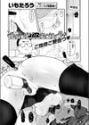 隣の席のどりぃみい試し読み3ページ