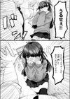 隣の席のどりぃみい試し読み7ページ