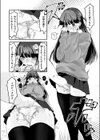 隣の席のどりぃみい試し読み8ページ