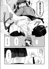 隣の席のどりぃみい試し読み9ページ