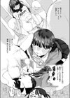 隣の席のどりぃみい試し読み10ページ