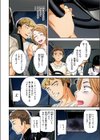 ほぉんてっど【フルカラー版】試し読み6ページ