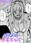 布団の中は水着ギャル試し読み1ページ