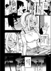 布団の中は水着ギャル試し読み4ページ