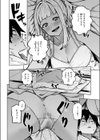 布団の中は水着ギャル試し読み10ページ