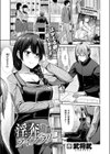 淫奔ライブラリー試し読み3ページ