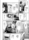 淫奔ライブラリー試し読み4ページ