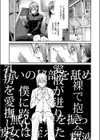 淫奔ライブラリー試し読み5ページ