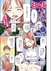 はぴば！ 【フルカラー版】試し読み3ページ