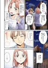 はぴば！ 【フルカラー版】試し読み4ページ