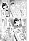 メモリーレーン試し読み5ページ