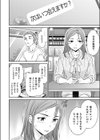 メモリーレーン試し読み6ページ