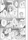 メモリーレーン試し読み7ページ