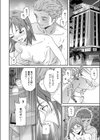 メモリーレーン試し読み8ページ