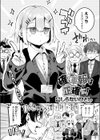 確連報は正確に！試し読み4ページ