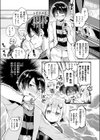 確連報は正確に！試し読み5ページ