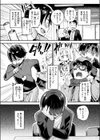 確連報は正確に！試し読み6ページ