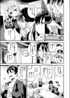 確連報は正確に！試し読み7ページ