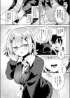 確連報は正確に！試し読み8ページ