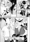 確連報は正確に！試し読み9ページ