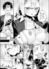 確連報は正確に！試し読み10ページ