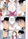 大人の顔【フルカラー版】試し読み5ページ