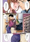 大人の顔【フルカラー版】試し読み6ページ