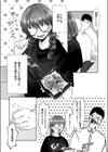 舞台袖のやけど痕試し読み5ページ