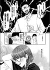 舞台袖のやけど痕試し読み6ページ