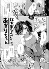口下手アスリートのあかりちゃん試し読み3ページ