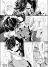 口下手アスリートのあかりちゃん試し読み4ページ